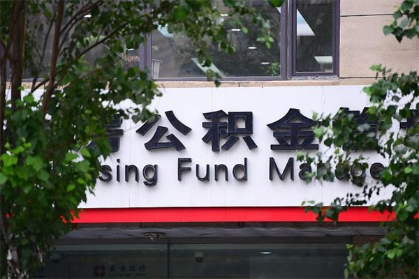 公积金可以用于子女教育吗-江山公积金代办平台